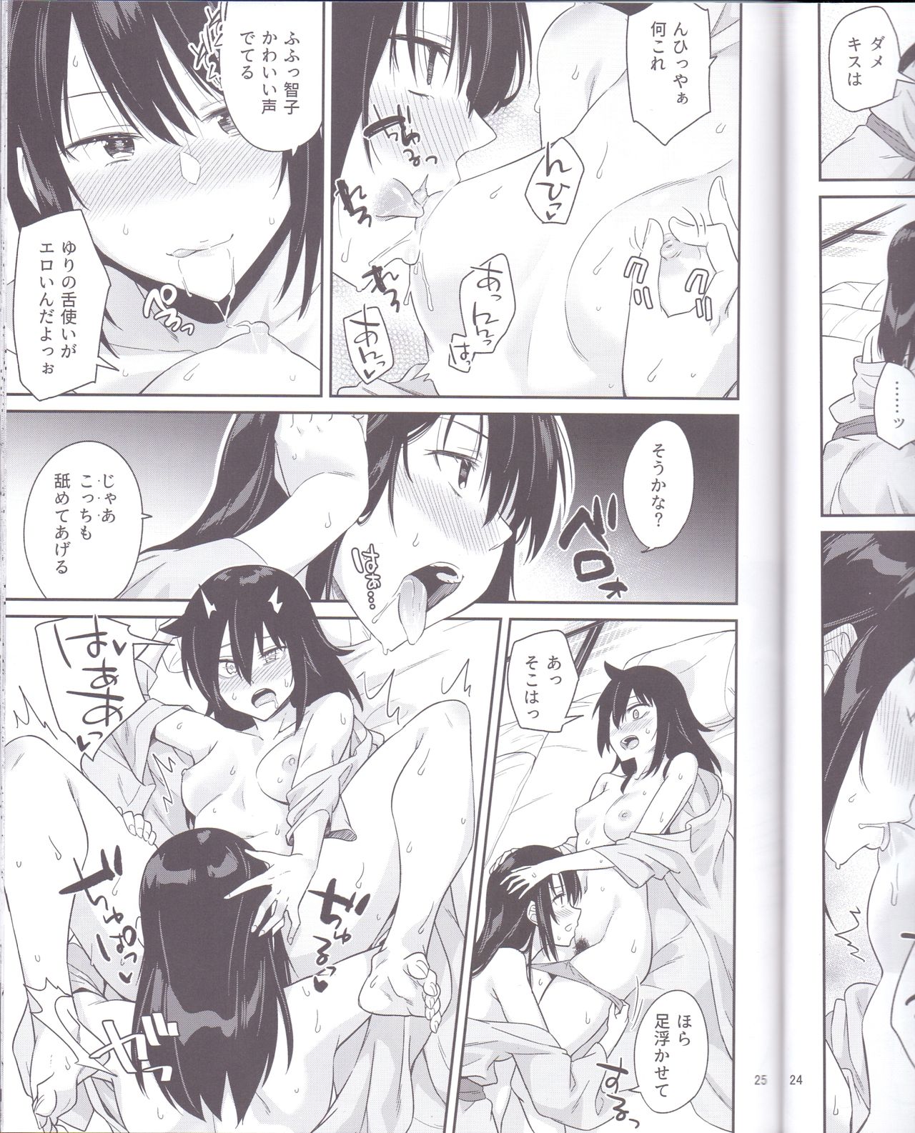 Kokonoe Kazura - Page 71