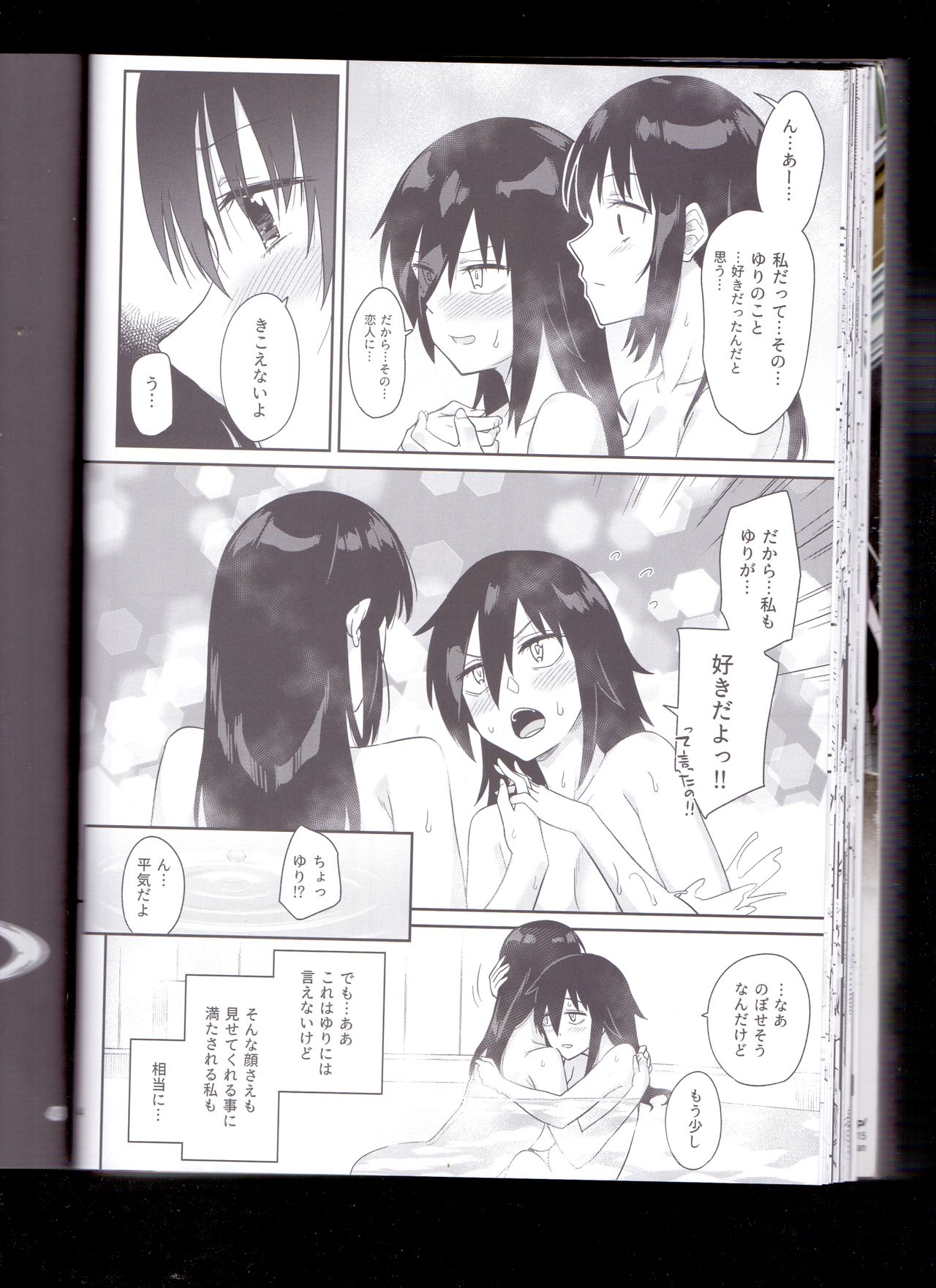 Kokonoe Kazura - Page 90