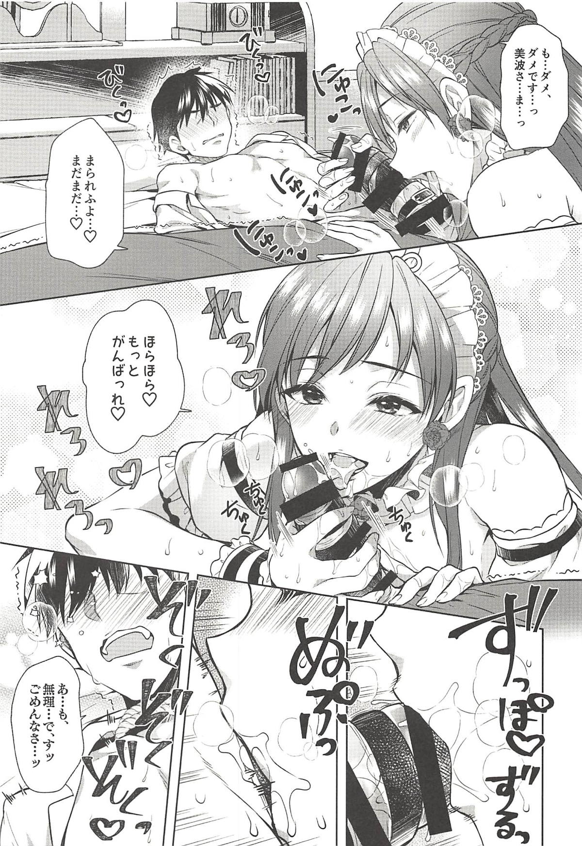 Onegaishimasu, Minami-sama! - Page 26