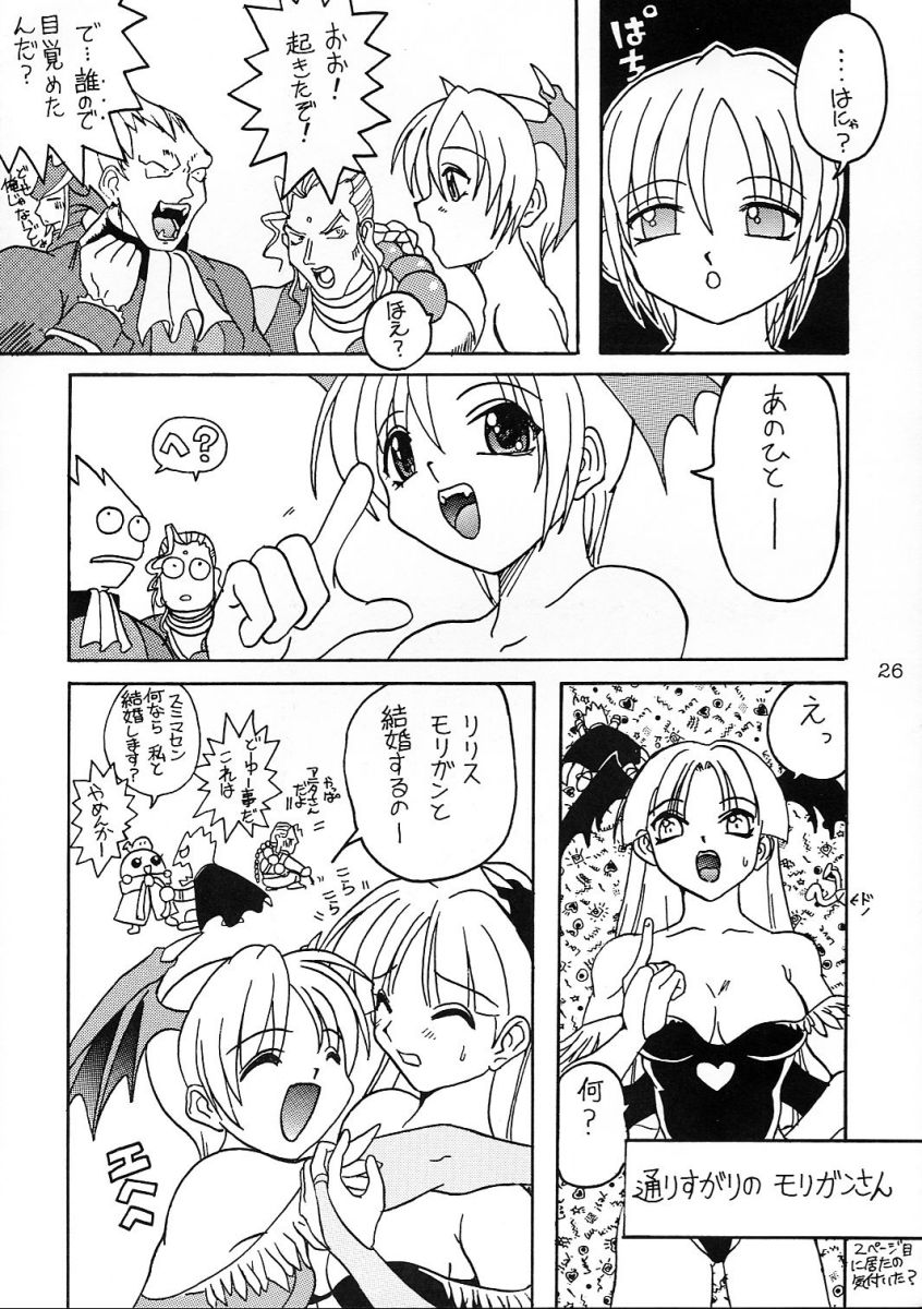 Comike de Seisen Vol. 9 - Page 25