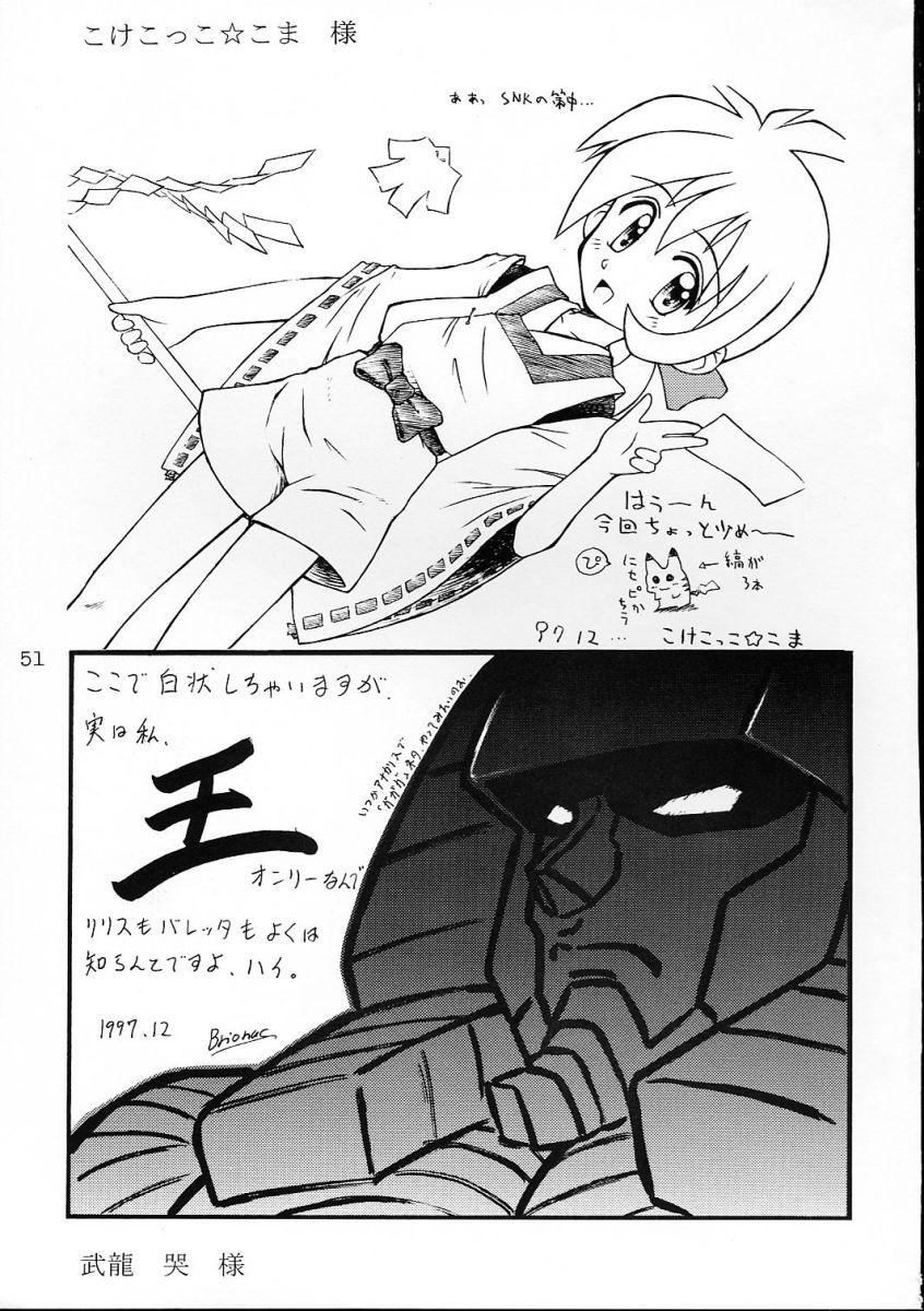 Comike de Seisen Vol. 9 - Page 50