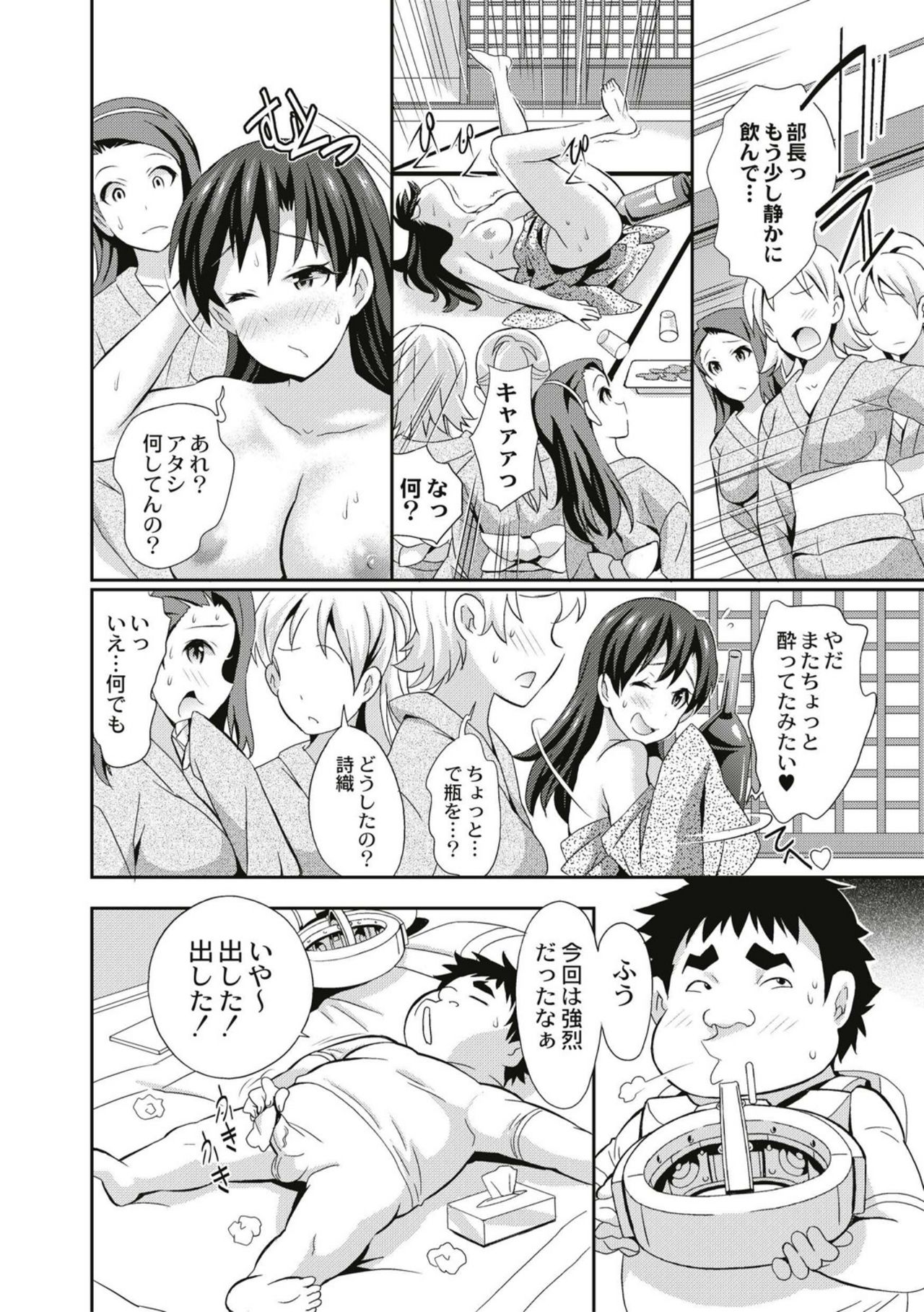 Real Sugiru VR de Yarihoudai no Ore! - Page 190