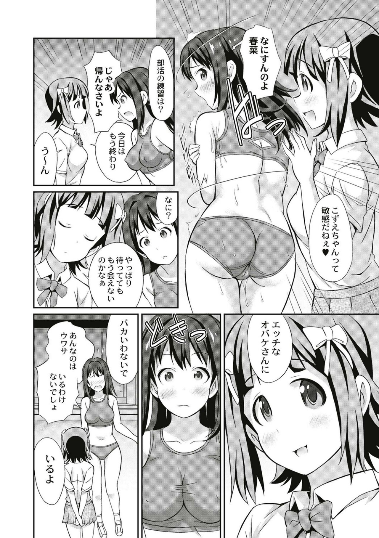Real Sugiru VR de Yarihoudai no Ore! - Page 192