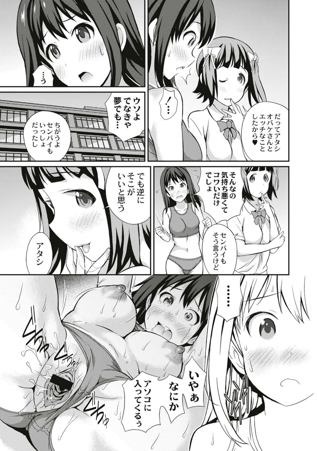 Real Sugiru VR de Yarihoudai no Ore! - Page 193