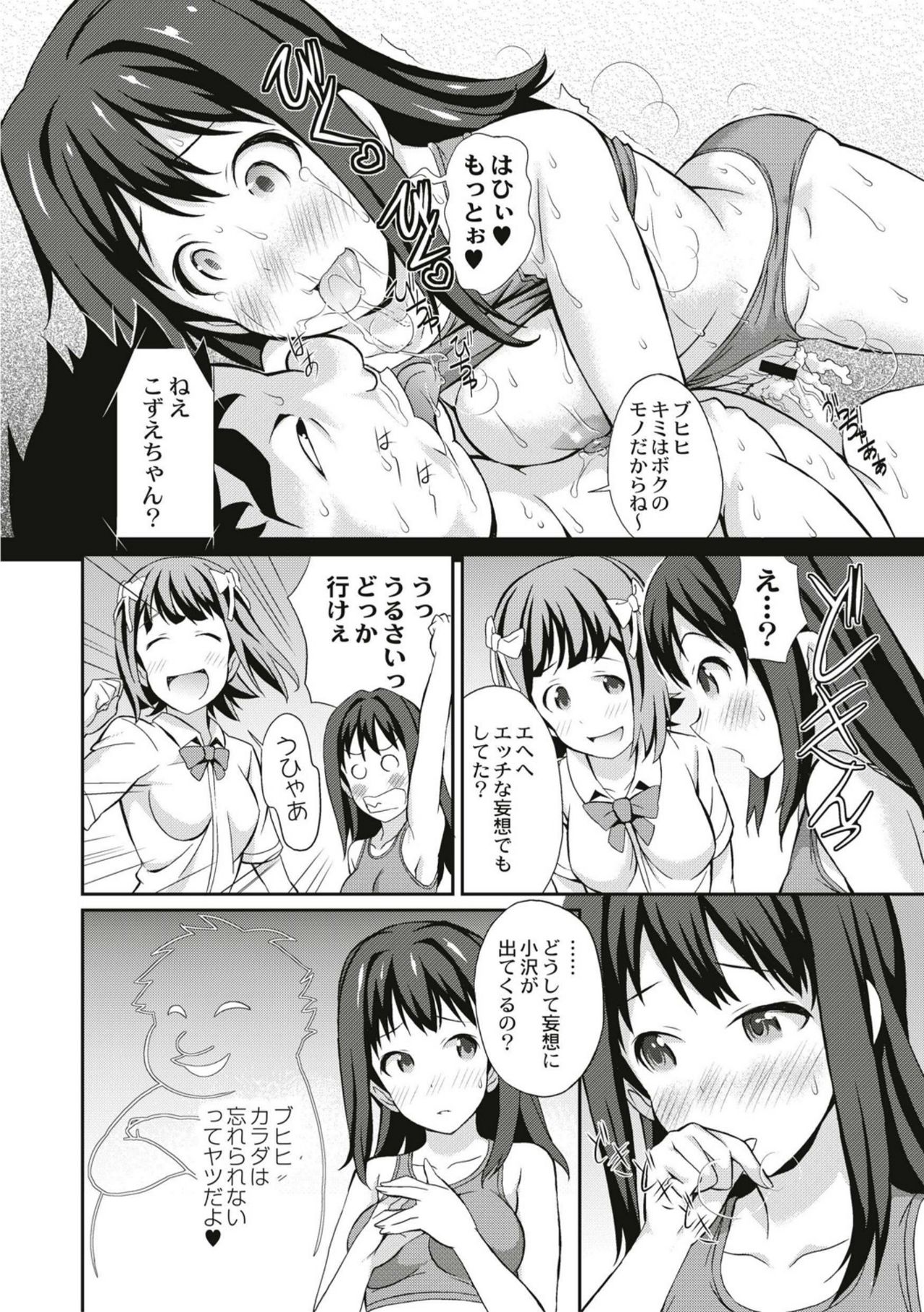 Real Sugiru VR de Yarihoudai no Ore! - Page 196