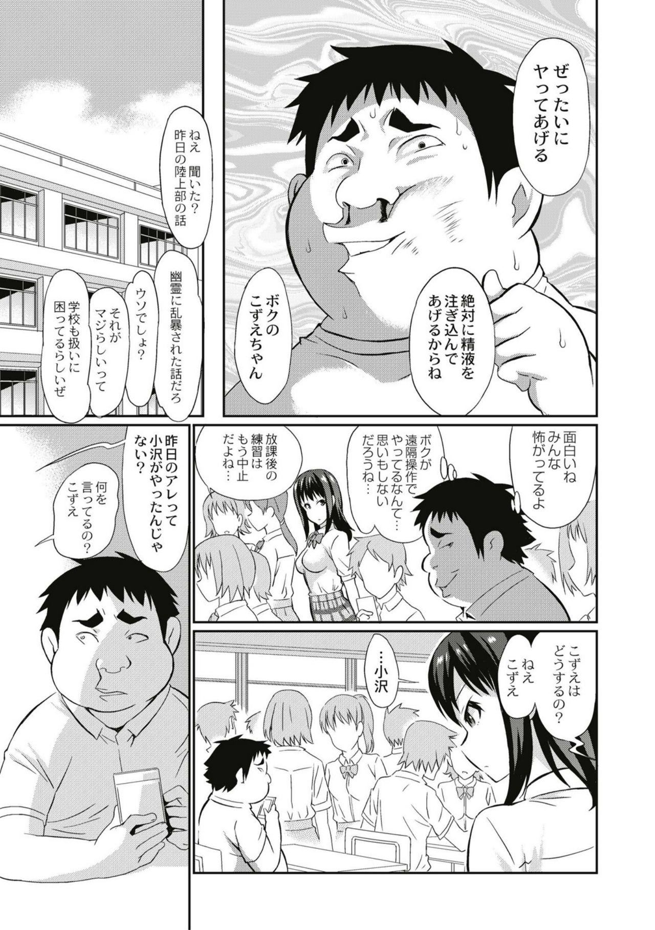 Real Sugiru VR de Yarihoudai no Ore! - Page 33