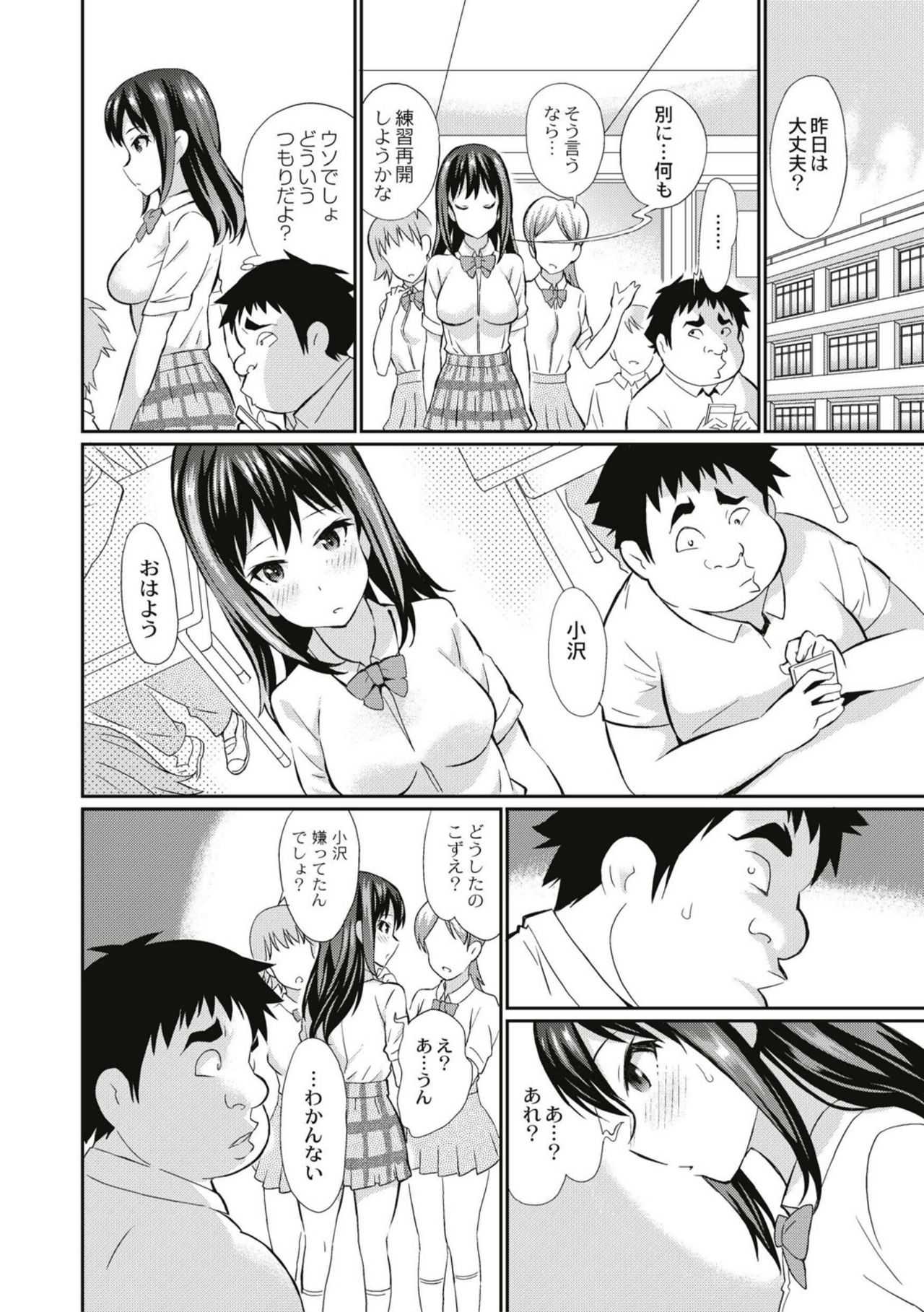 Real Sugiru VR de Yarihoudai no Ore! - Page 46