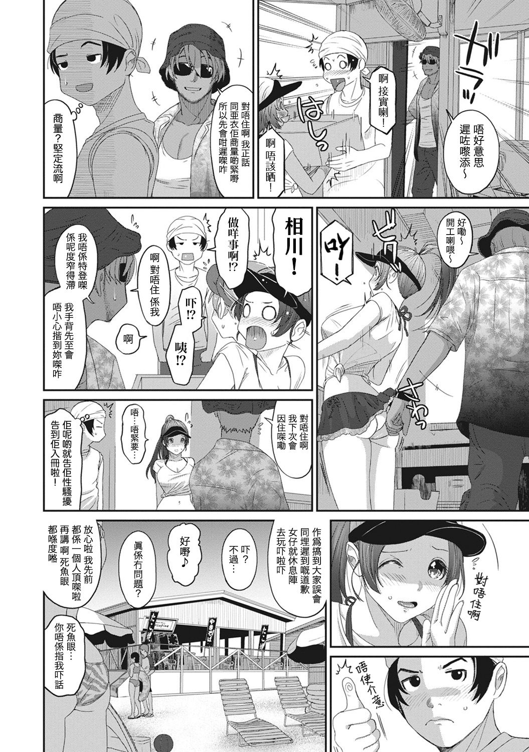 Rarefure Ch. 1-10 - Page 216