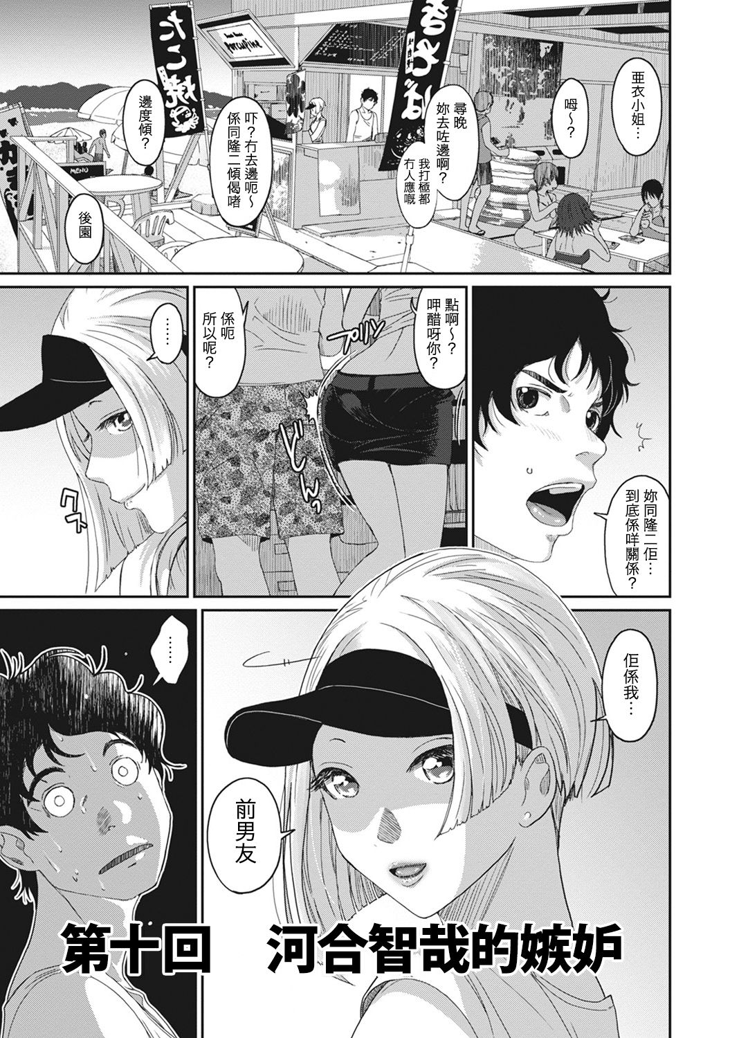 Rarefure Ch. 1-10 - Page 223
