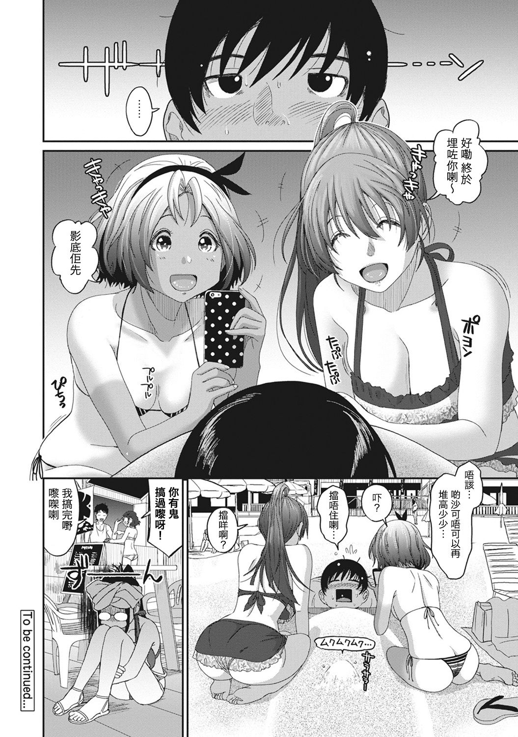 Rarefure Ch. 1-10 - Page 234