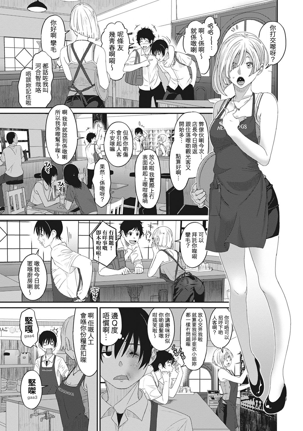 Rarefure Ch. 1-10 - Page 56