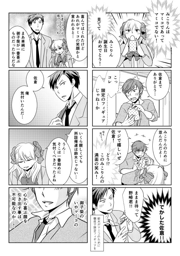 NozaChiyo Kikou - Page 14