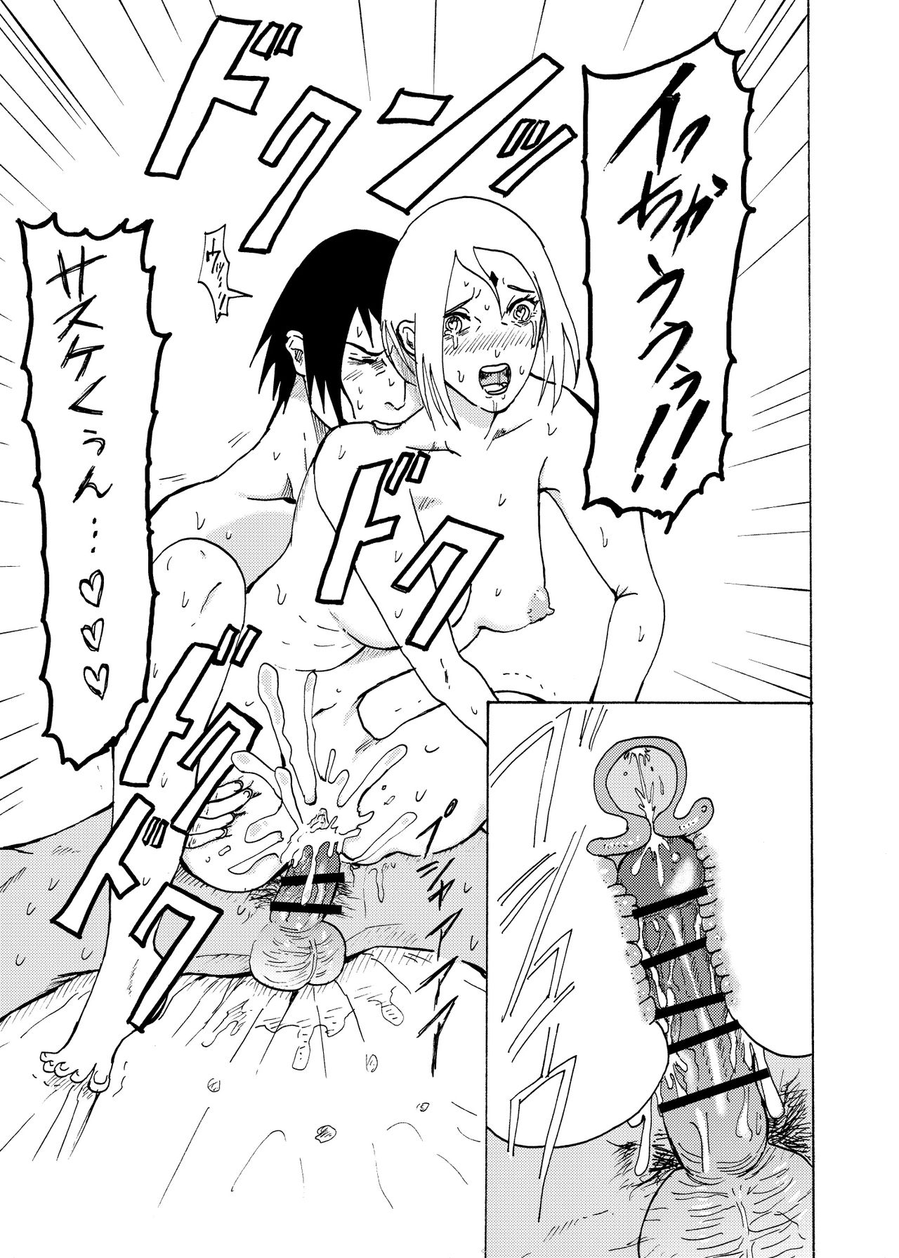 Oba-san ni Natte mo - Page 15