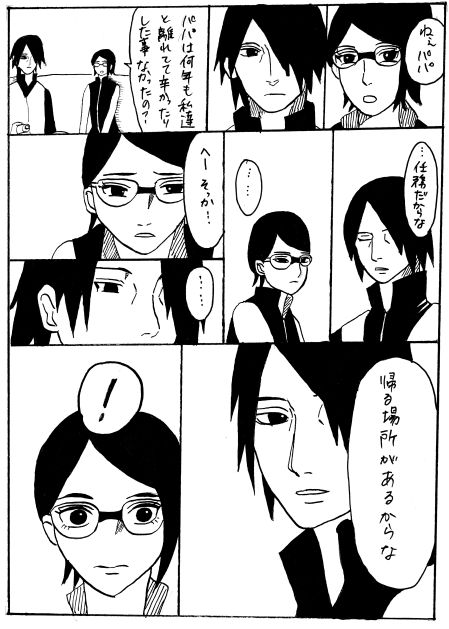 Manga 17 Hon - Page 23