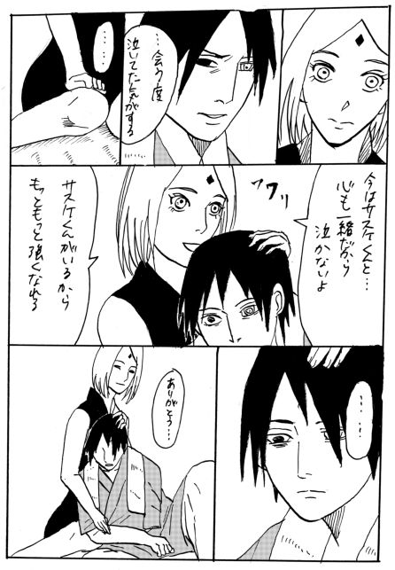 Manga 17 Hon - Page 37