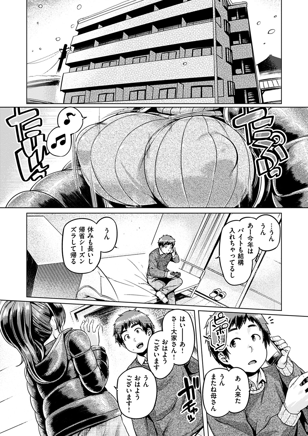 Chichi Shiri Futomomo - Page 177