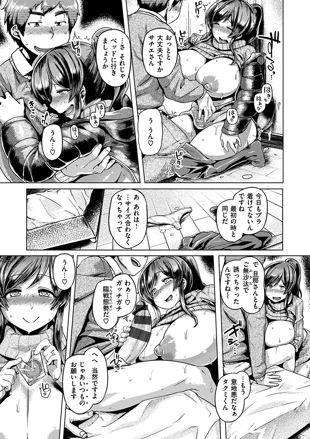 Chichi Shiri Futomomo - Page 183