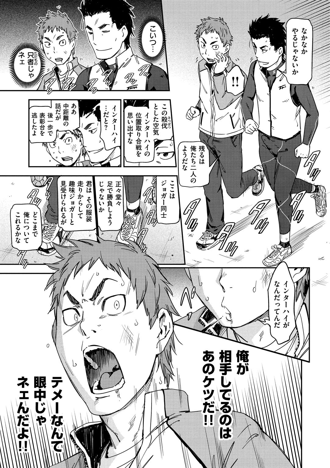 Suki Style - Page 111