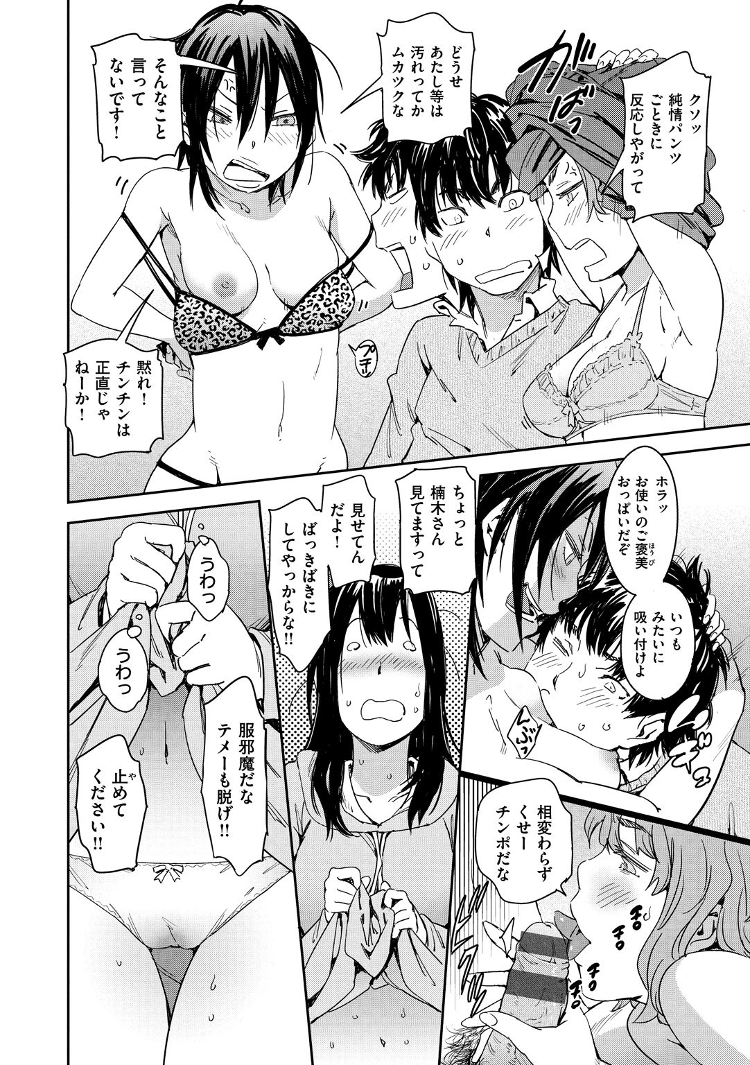 Suki Style - Page 128