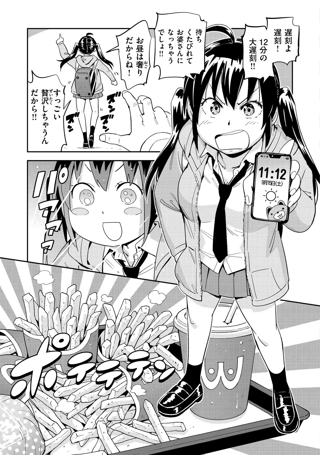 Suki Style - Page 67