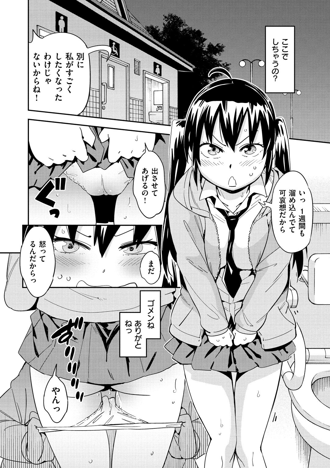 Suki Style - Page 72