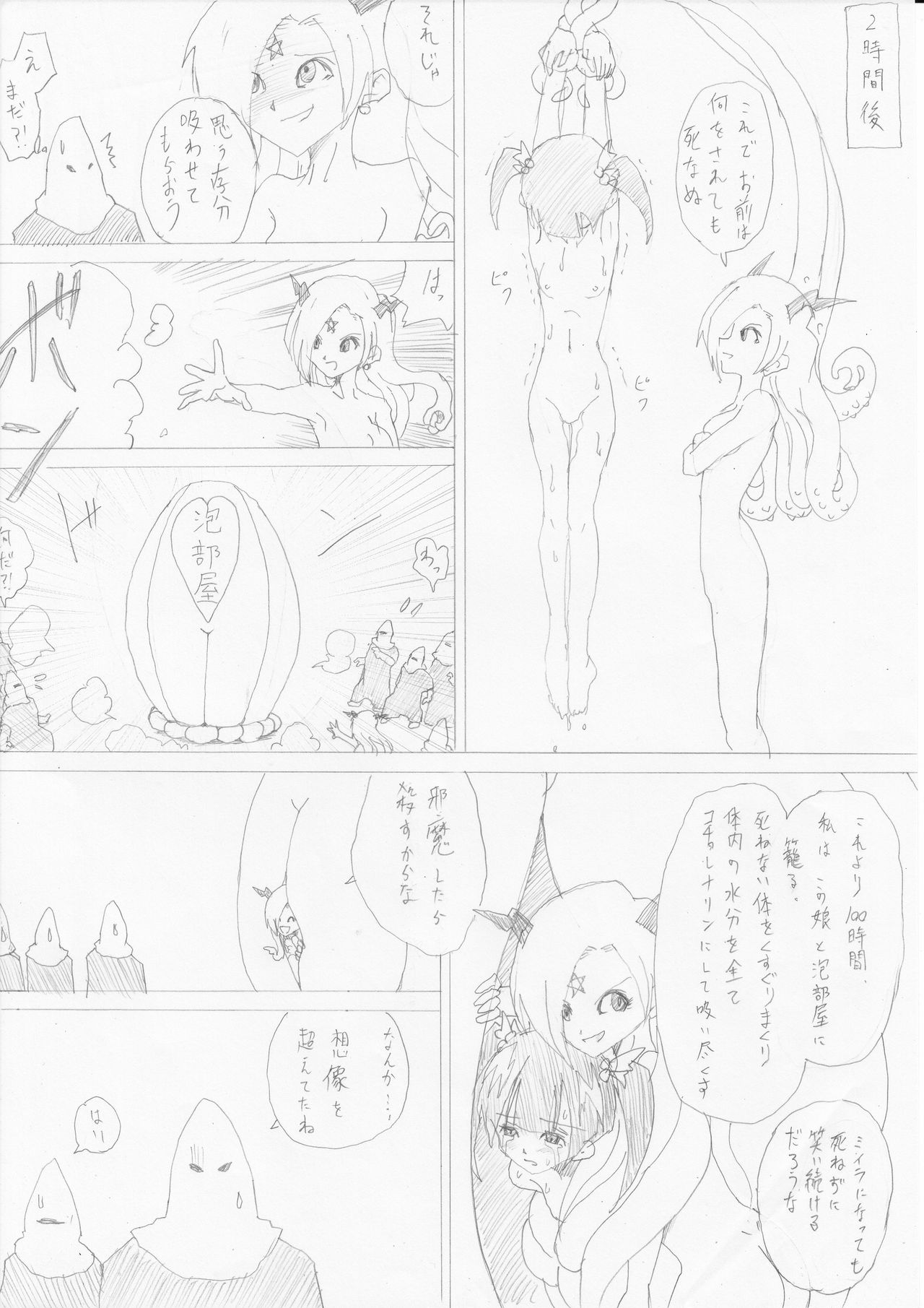 Majo no Fukushuu Vol. 1 - Page 12