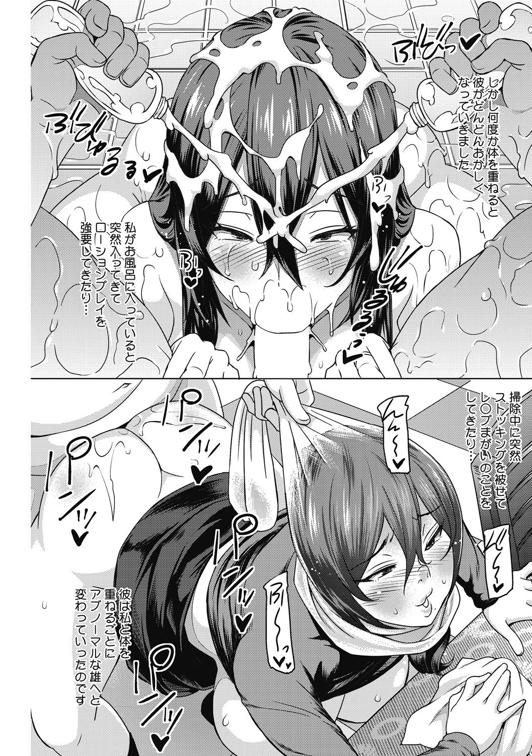 HENTAI Onna - Page 15
