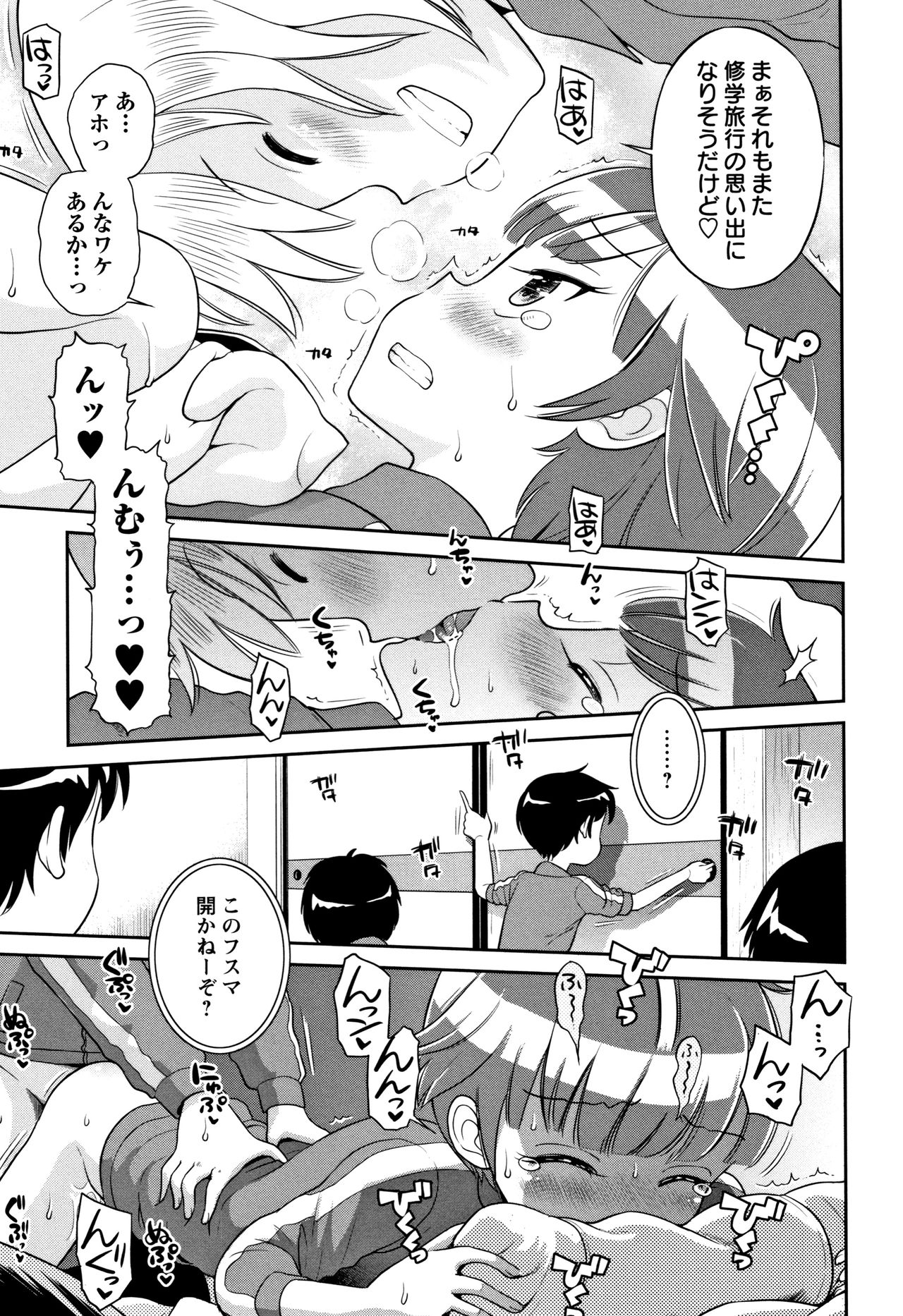 Mako to Himitsu no Houkago - Page 146
