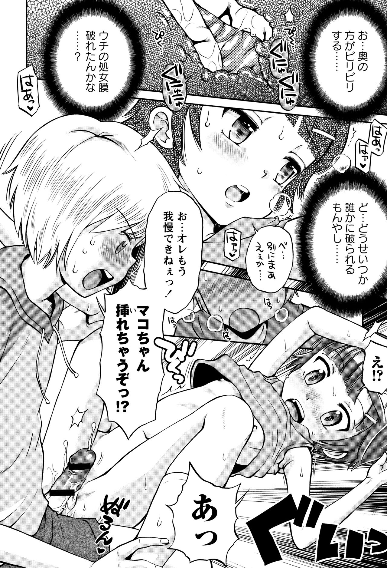 Mako to Himitsu no Houkago - Page 17