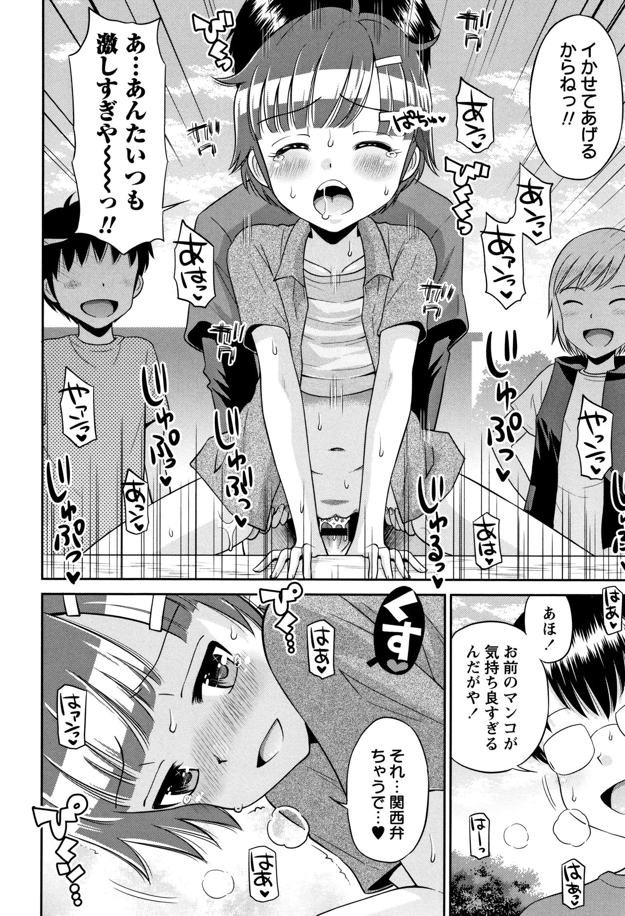 Mako to Himitsu no Houkago - Page 29