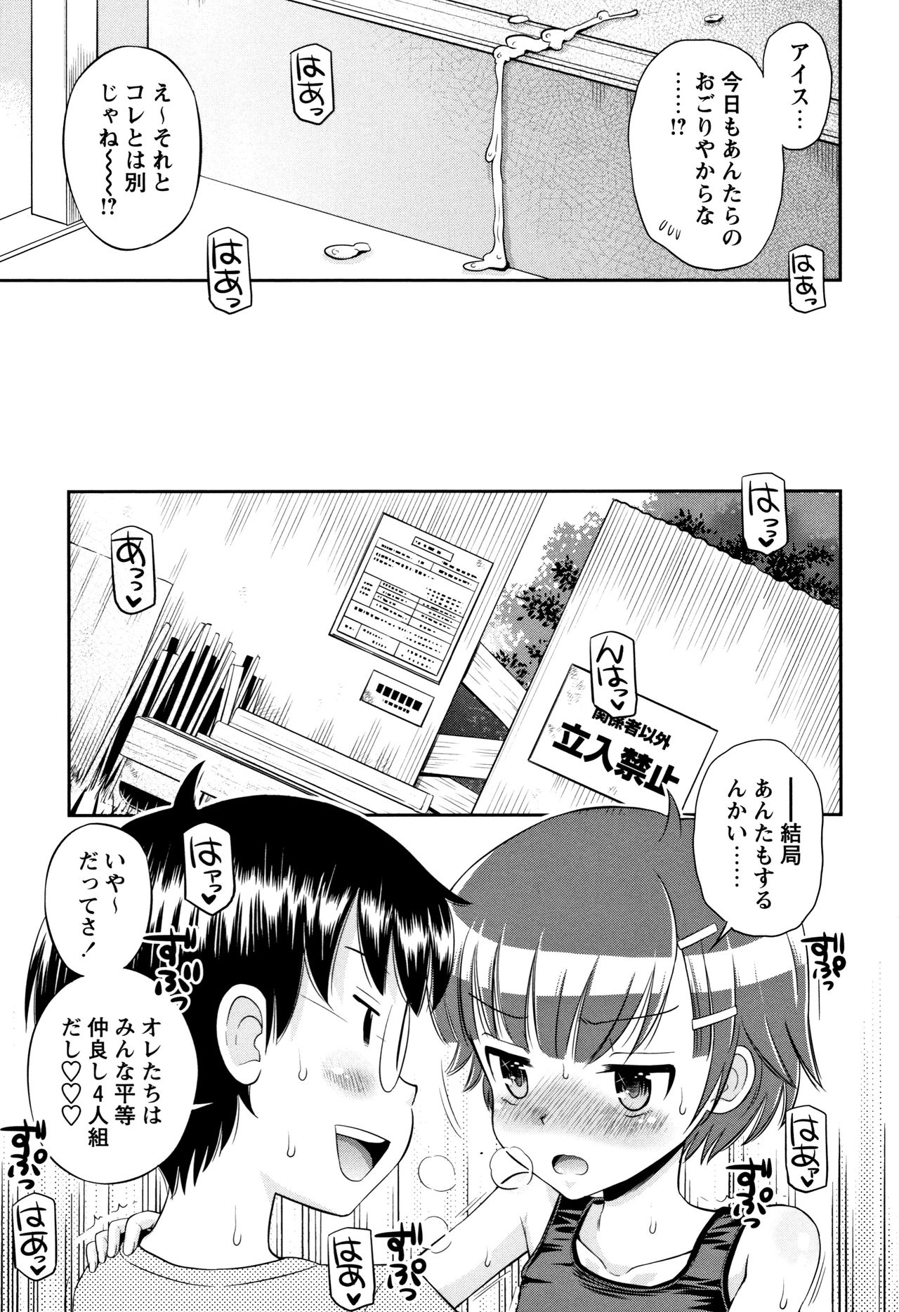 Mako to Himitsu no Houkago - Page 58