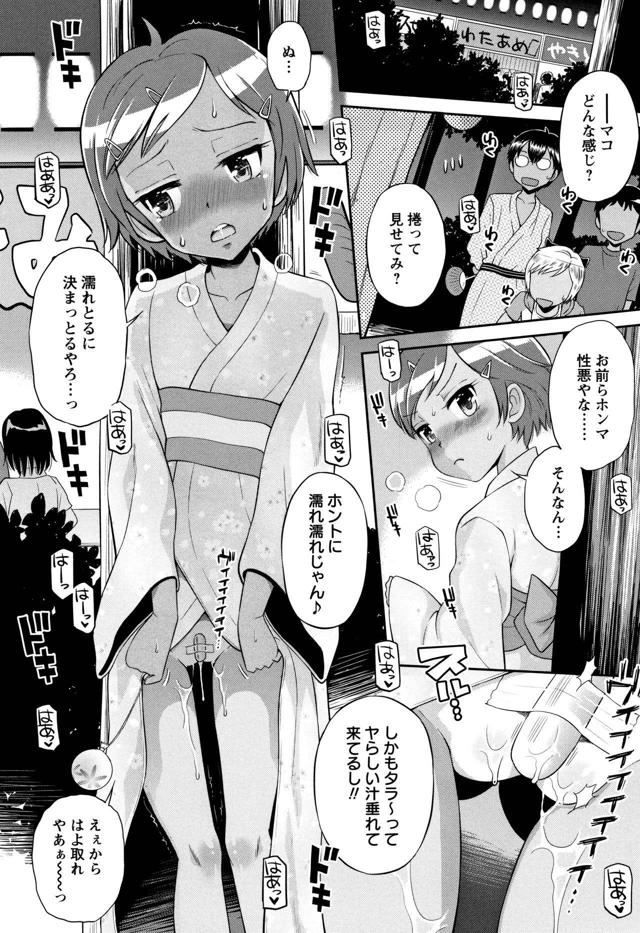 Mako to Himitsu no Houkago - Page 91