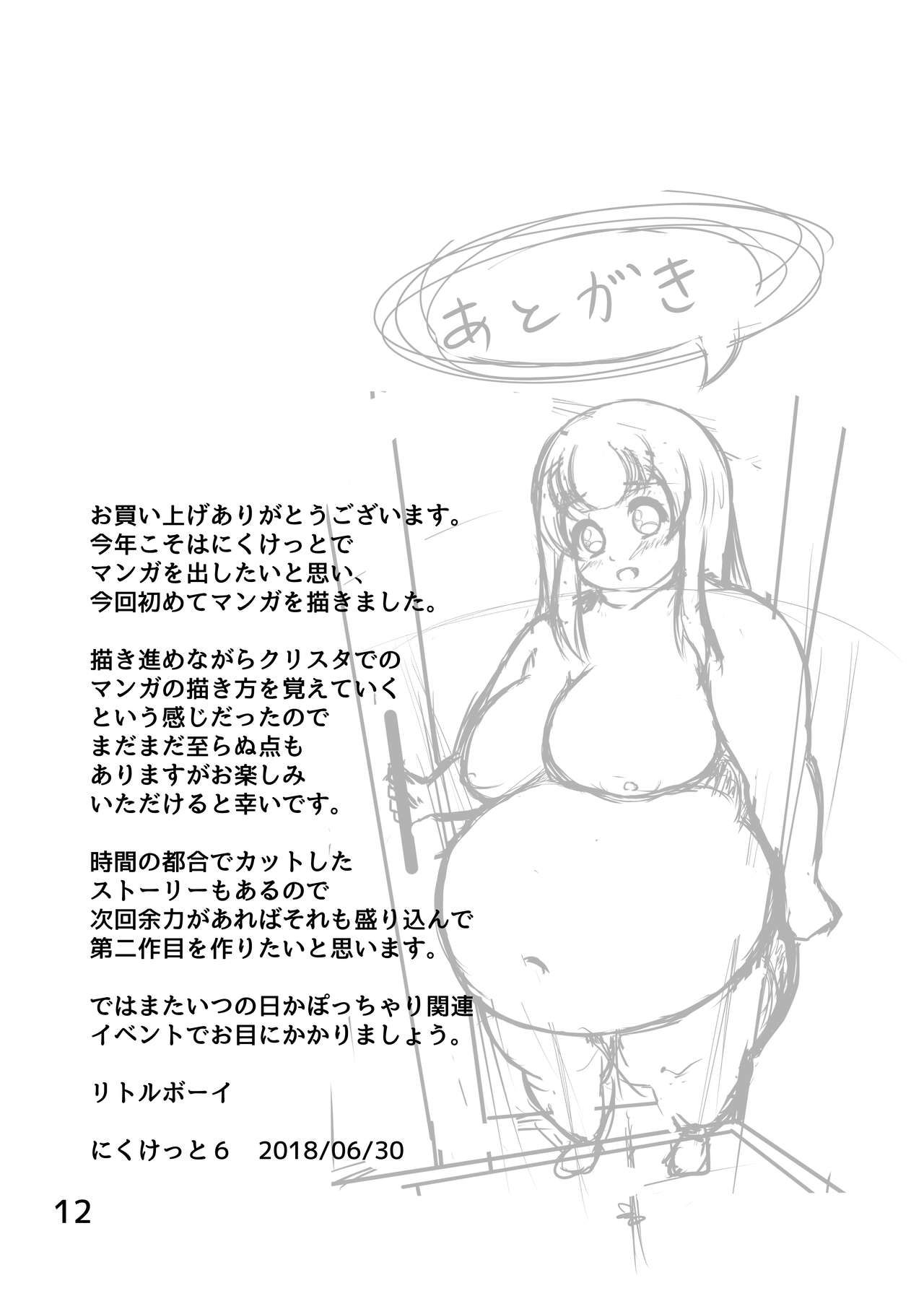 Pochananajimi Daily Life - Page 13