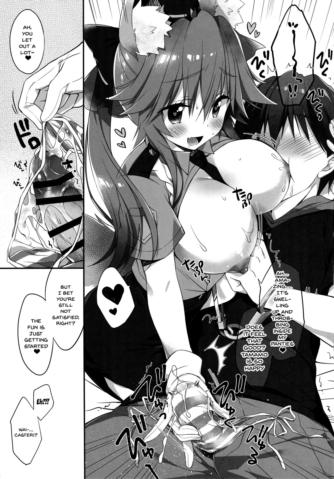 Ore to Tamamo to My Room 3 - Page 9