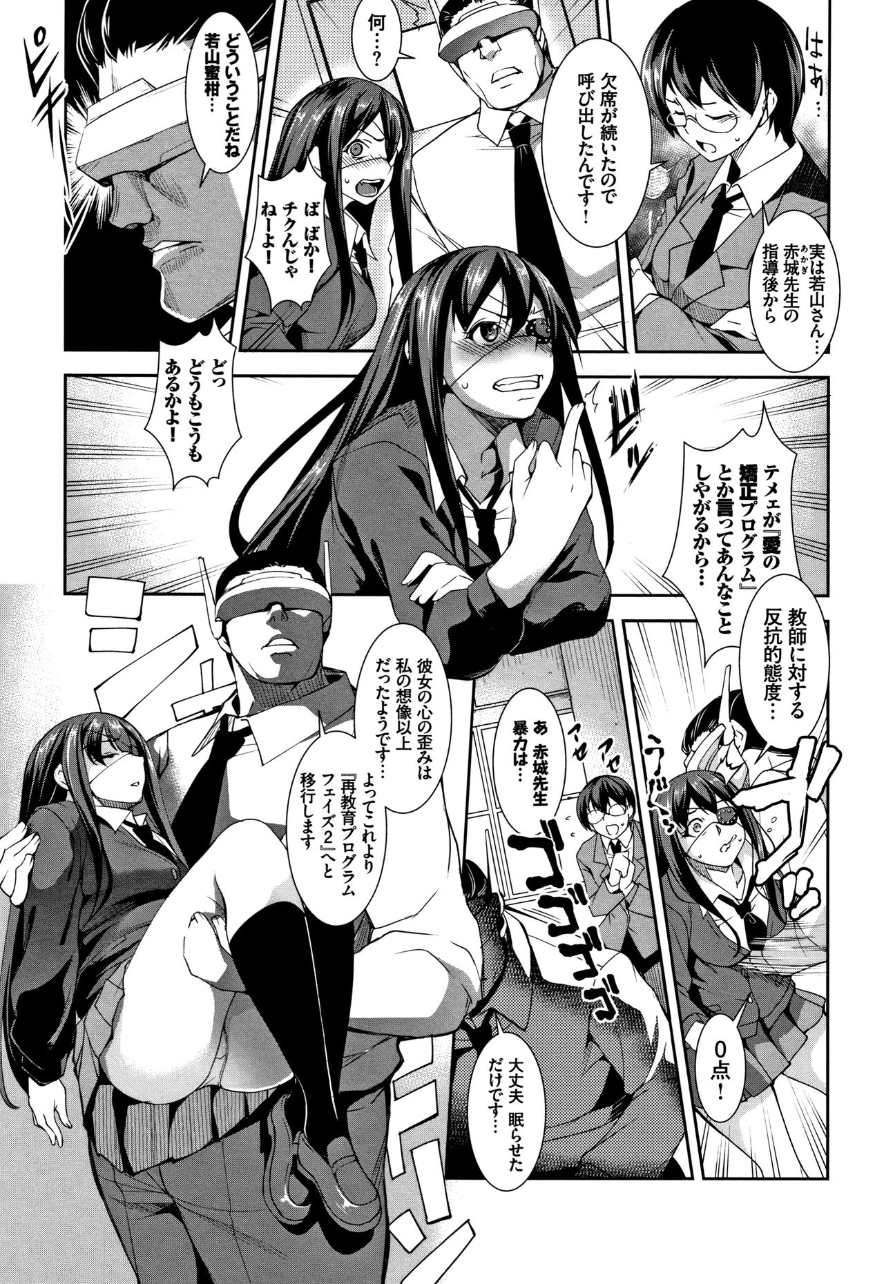 Zecchou Party ~ Party Blast - Page 170