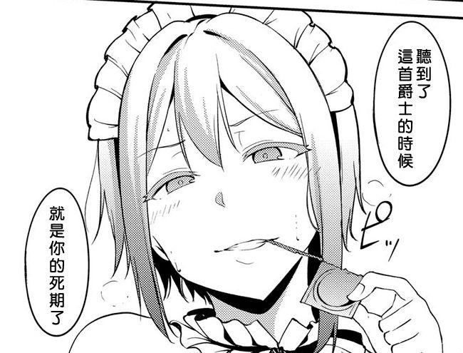 Saionji-ke no Kareinaru Seikatsu - Page 43