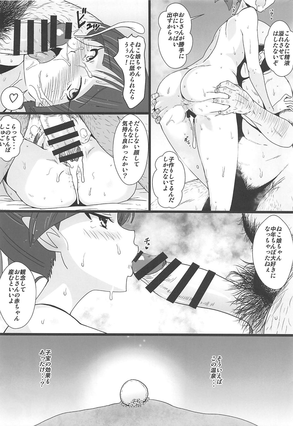 Neko Musume Masshigura - Page 27