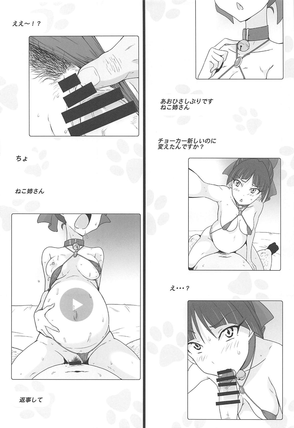 Neko Musume Masshigura - Page 29