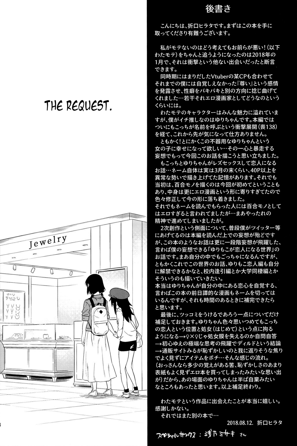 Kokonoe Kazura - Page 46