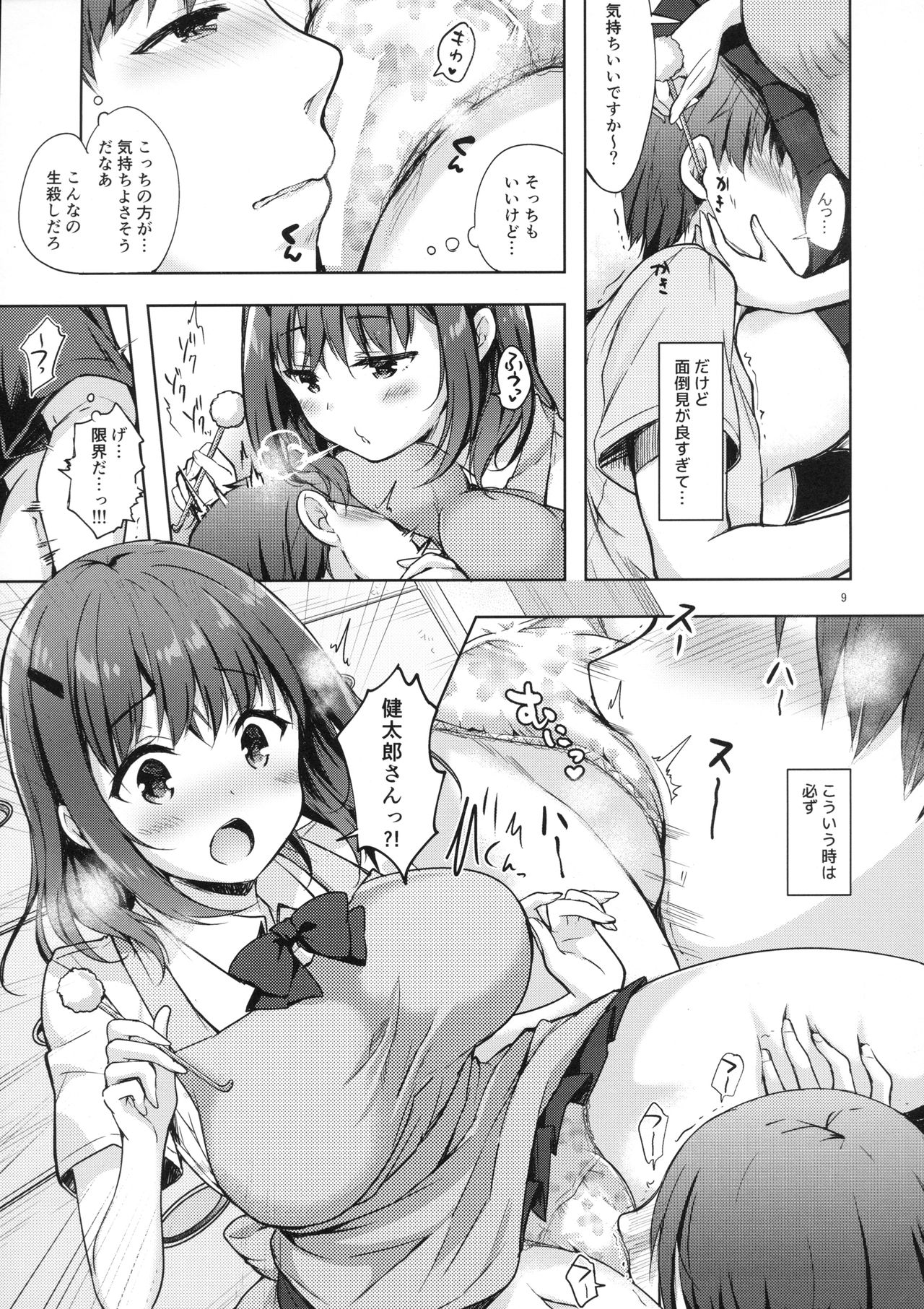 Preview page 8