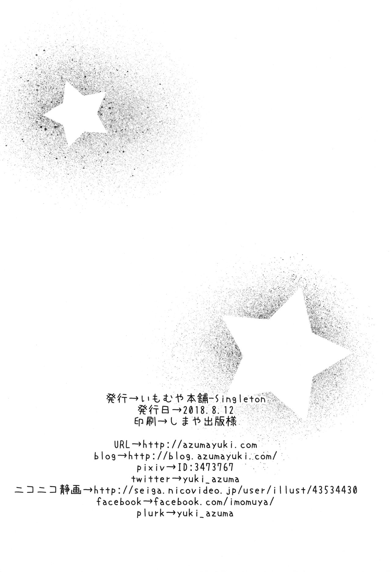 Chotto Yuuki o Dashite Mitara ○○○ Shite Moraeru no ka? - Page 25