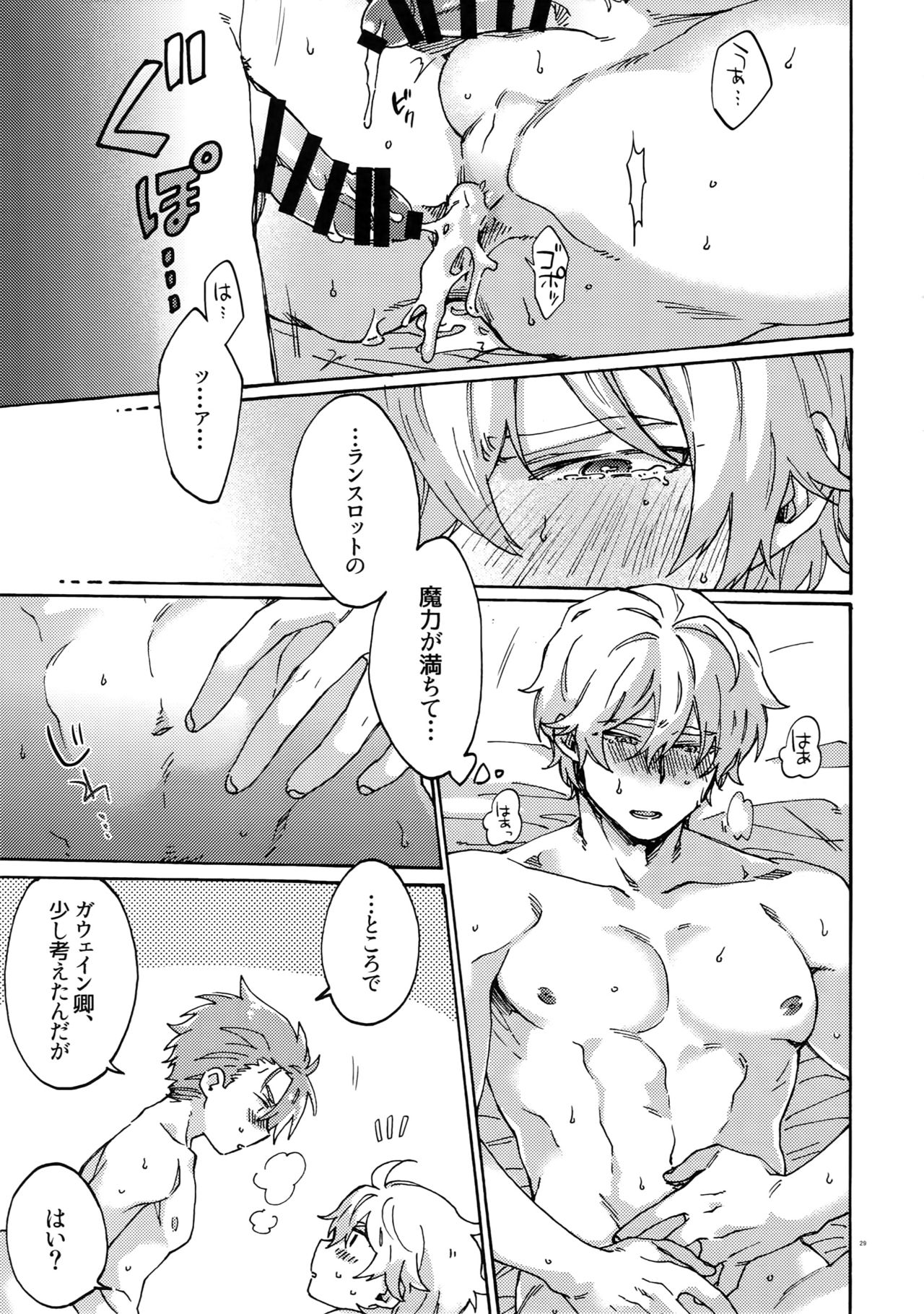 Buster Fat LL Size - Page 28