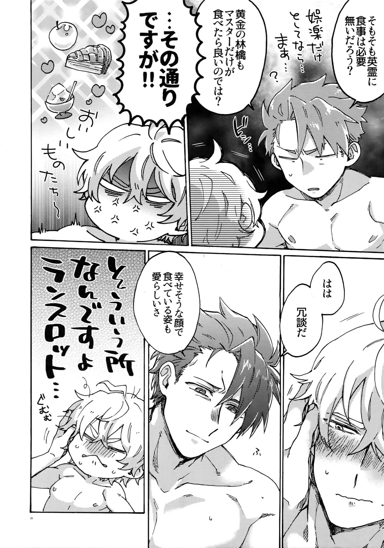 Buster Fat LL Size - Page 29