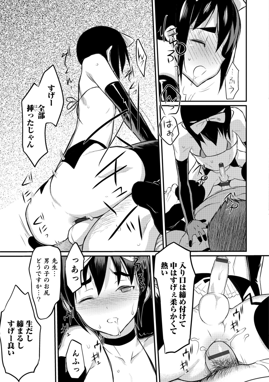 Yome Musuko - Page 115