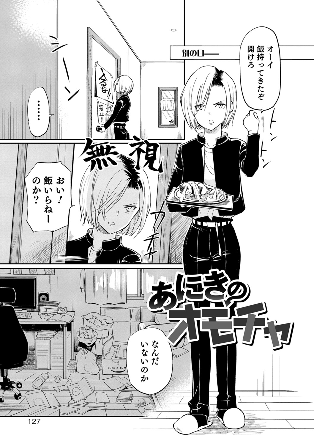 Yome Musuko - Page 127
