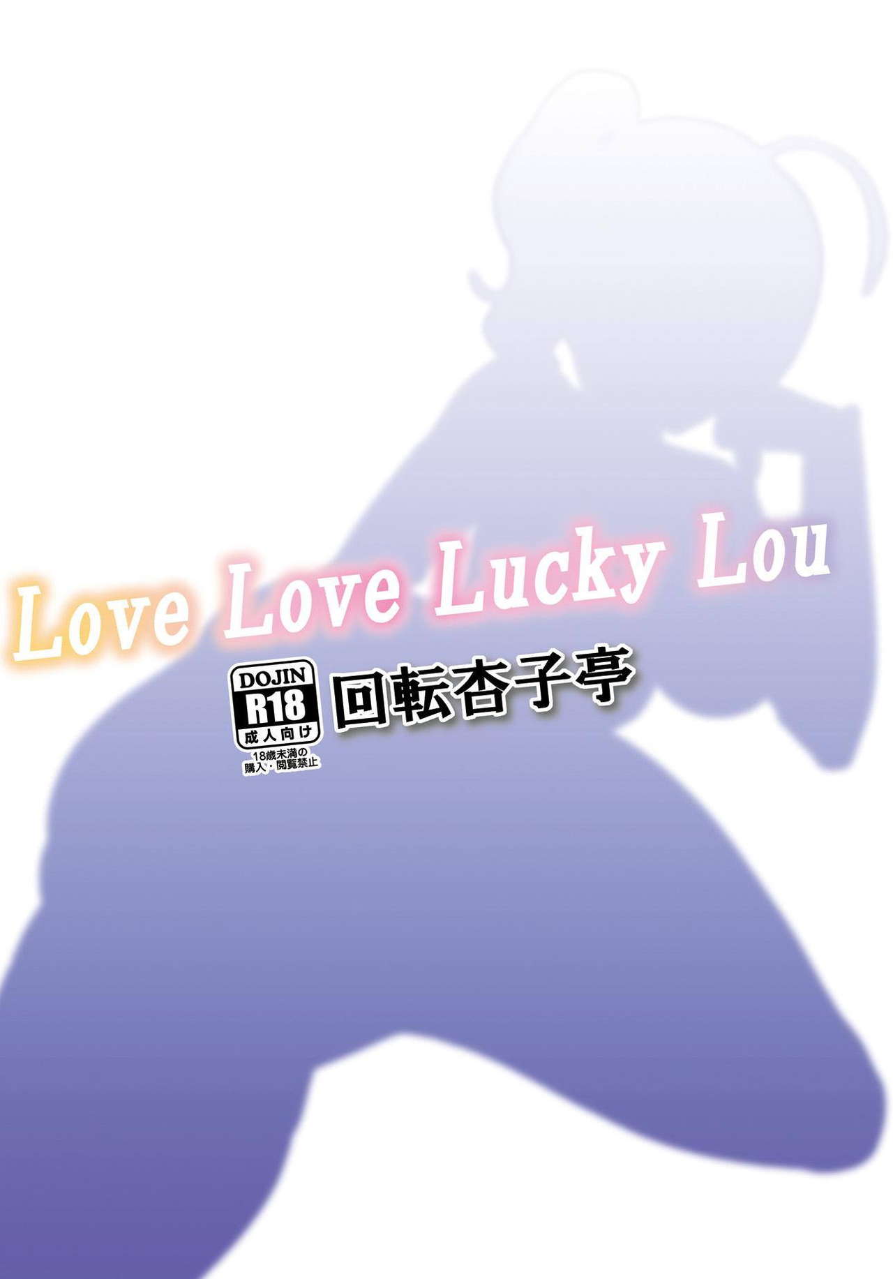 Love Love Lucky Lou - Page 18