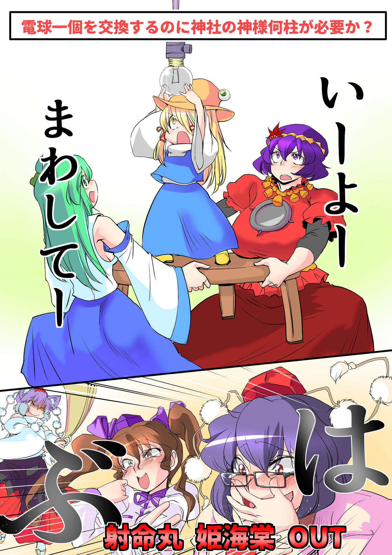 Touhou Pragmatizer Sono 10 - Page 31