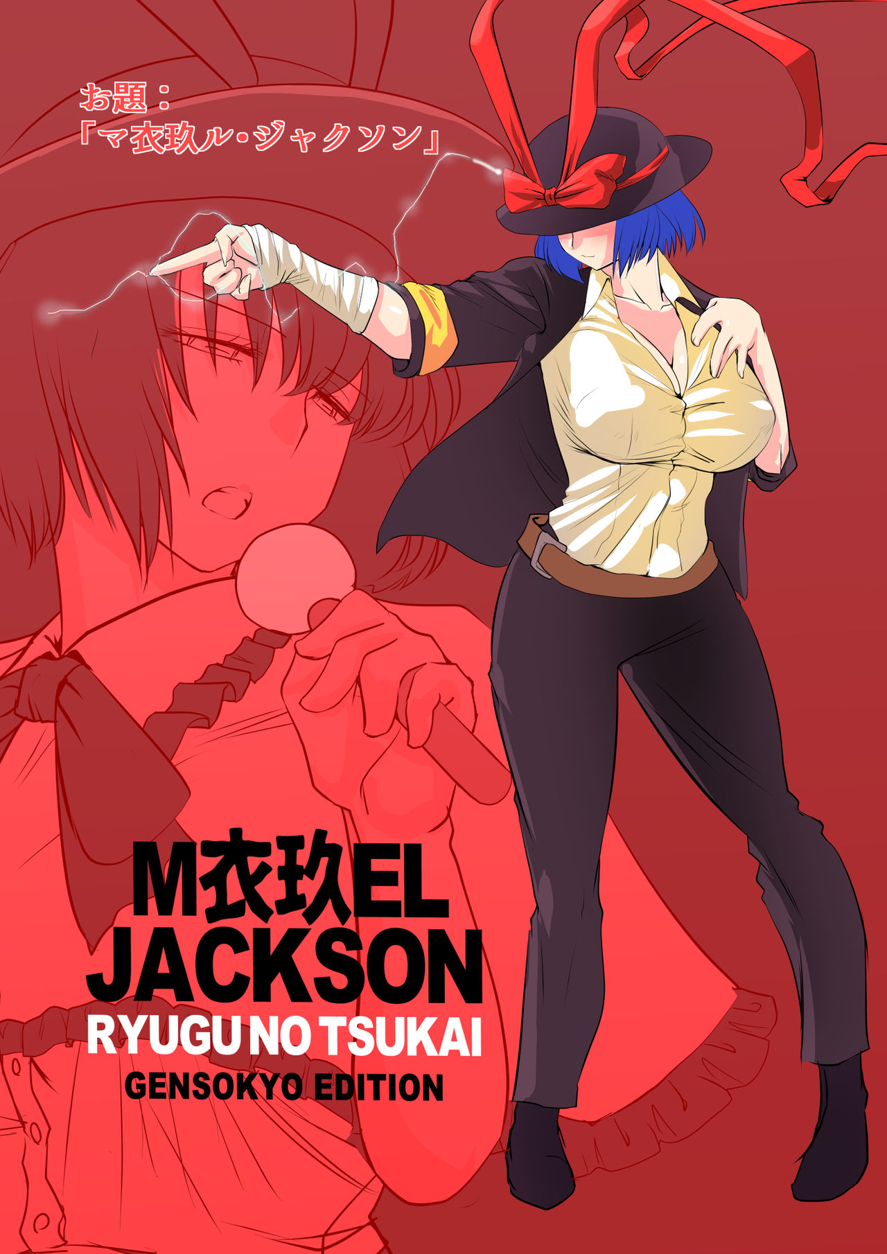 Touhou Pragmatizer Sono 12 - Page 30