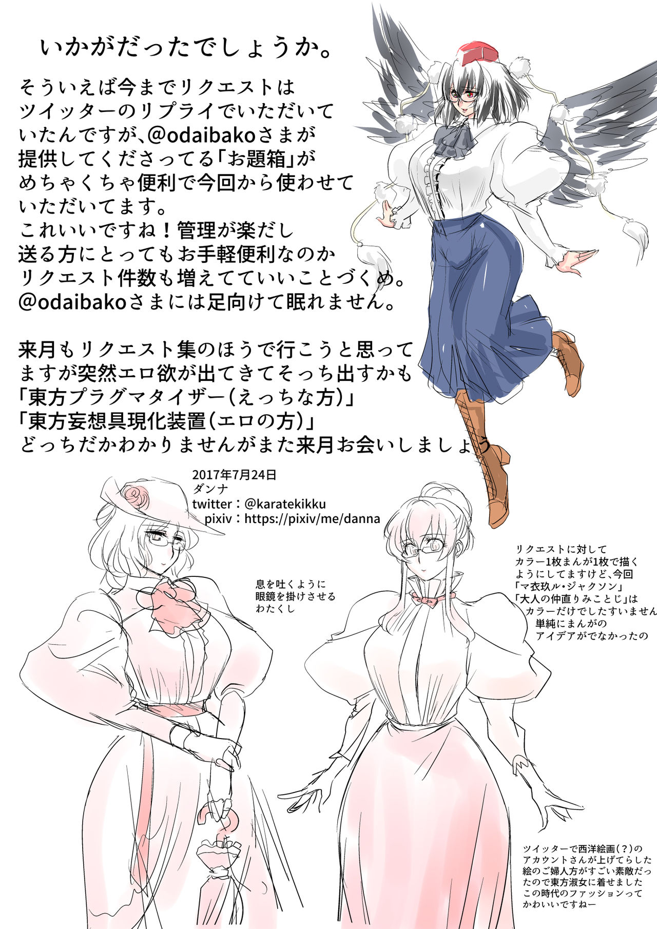 Touhou Pragmatizer Sono 12 - Page 34