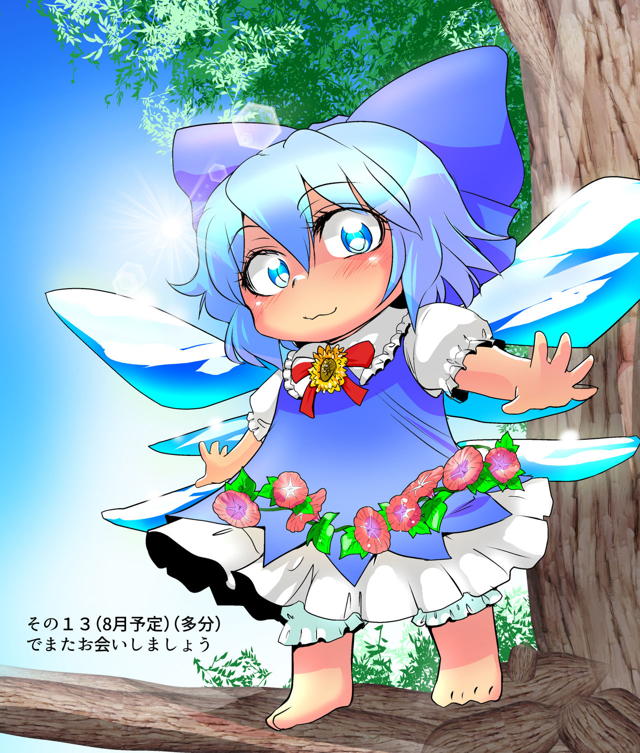 Touhou Pragmatizer Sono 12 - Page 35